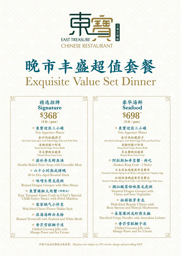 east treasure chinese restaurant dinner menu