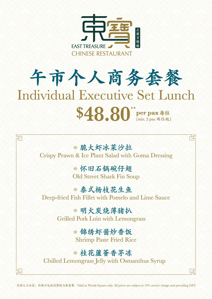 east treasure chinese restaurant menu